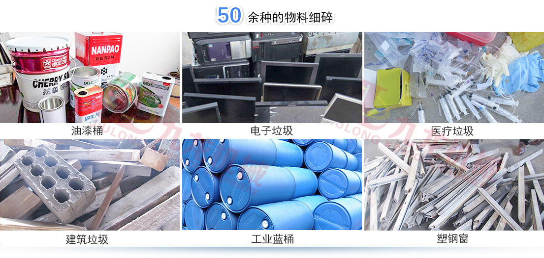 雙軸撕碎機 雙軸撕碎機